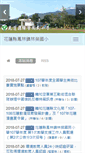 Mobile Screenshot of llps.hlc.edu.tw