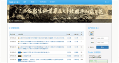 Desktop Screenshot of hpps.hlc.edu.tw