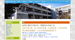 Desktop Screenshot of hgjh.hlc.edu.tw