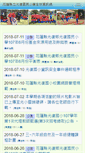 Mobile Screenshot of kfps.hlc.edu.tw