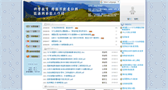 Desktop Screenshot of creative-science.hlc.edu.tw
