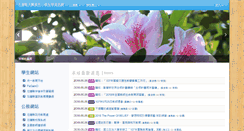 Desktop Screenshot of dsps.hlc.edu.tw