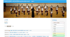 Desktop Screenshot of cshps.hlc.edu.tw