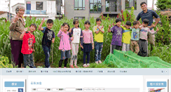 Desktop Screenshot of czips.hlc.edu.tw