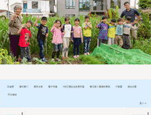 Tablet Screenshot of czips.hlc.edu.tw