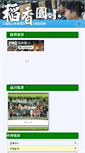 Mobile Screenshot of dshps.hlc.edu.tw