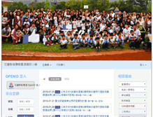 Tablet Screenshot of fyps.hlc.edu.tw