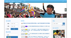 Desktop Screenshot of mleps.hlc.edu.tw