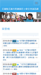 Mobile Screenshot of mleps.hlc.edu.tw