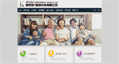 Desktop Screenshot of hlc.com.hk