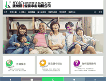 Tablet Screenshot of hlc.com.hk