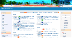 Desktop Screenshot of myps.hlc.edu.tw