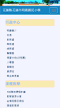 Mobile Screenshot of myps.hlc.edu.tw