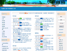 Tablet Screenshot of myps.hlc.edu.tw