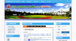 Desktop Screenshot of hgps.hlc.edu.tw