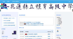 Desktop Screenshot of hpehs.hlc.edu.tw