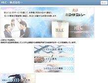 Tablet Screenshot of hlc.co.jp