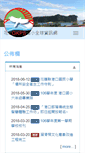 Mobile Screenshot of gkps.hlc.edu.tw